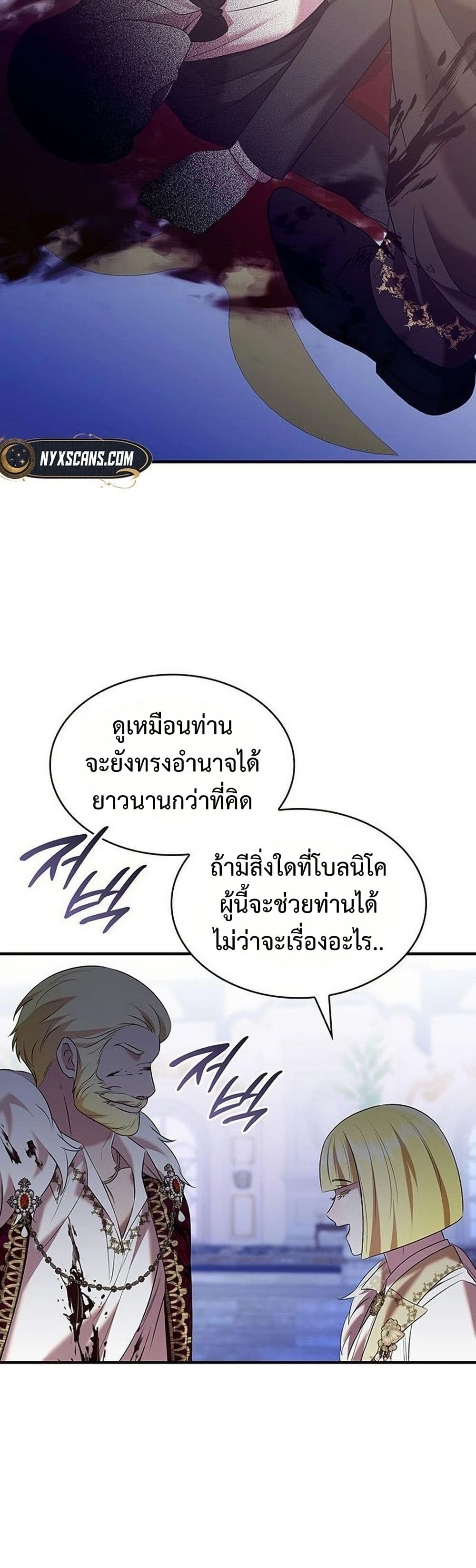 อ่านมังงะ One Day My Sister Died หน้าที่ 61 แปลไทย