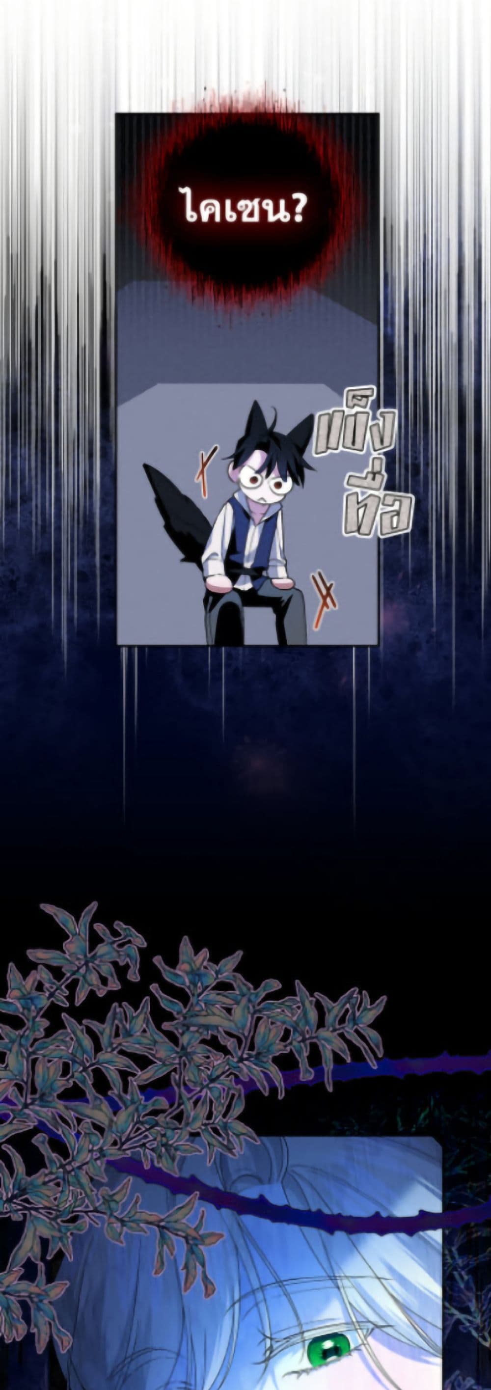 อ่านมังงะ how-to-hide-the-emperors-child หน้าที่ 33 แปลไทย