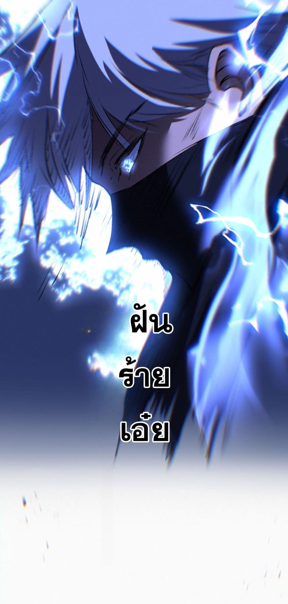 อ่านมังงะ God-level Assassin, I’m the Shadow หน้าที่ 51 แปลไทย