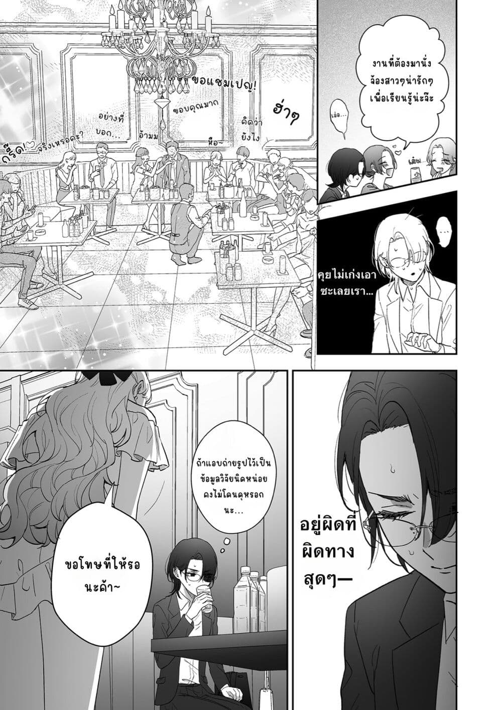 อ่านมังงะ Inu mo Arukeba Hime ni Ataru หน้าที่ 7 แปลไทย