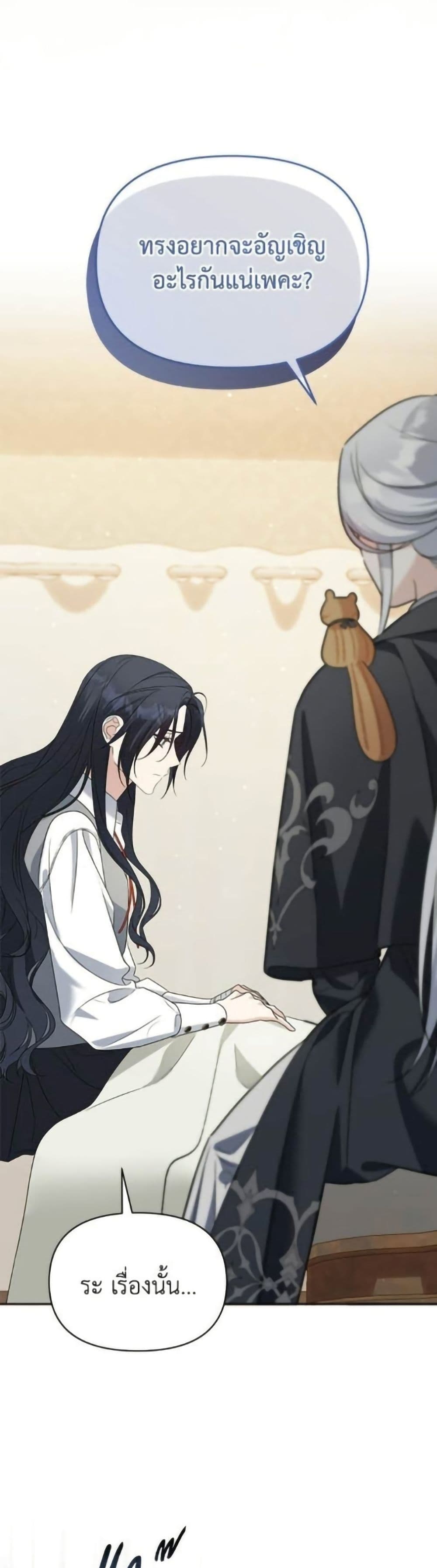 อ่านมังงะ Adopted by a Murderous Duke Family หน้าที่ 51 แปลไทย