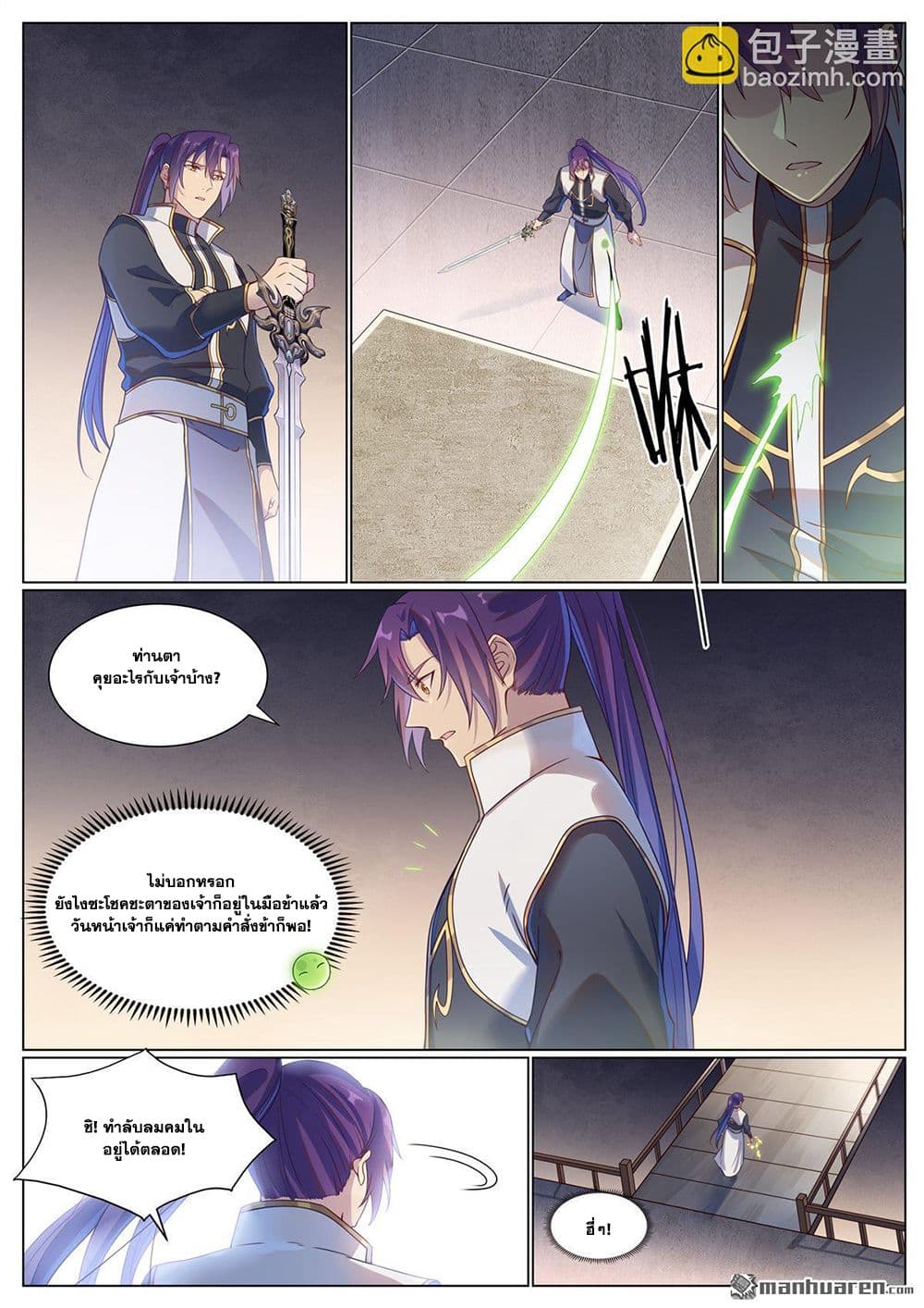 อ่านมังงะ Bailian Chengshen หน้าที่ 29 แปลไทย