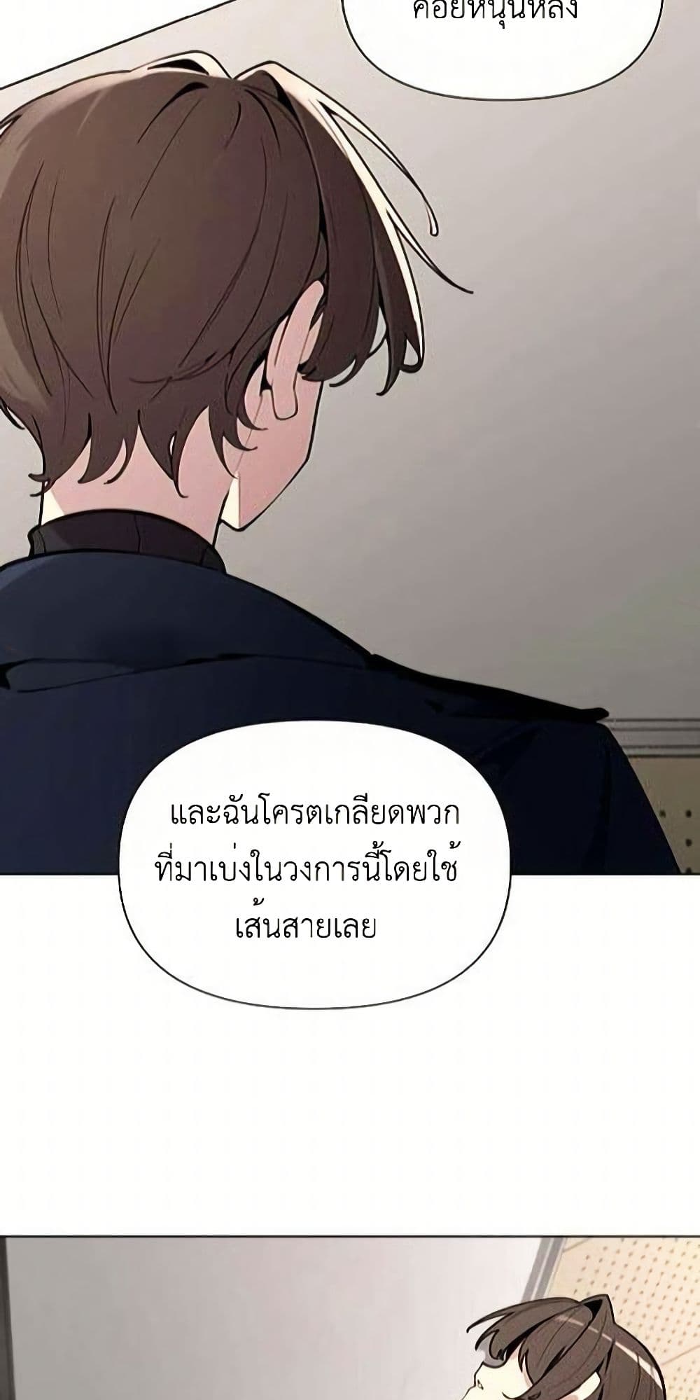 อ่านมังงะ The-Postman-Walking-Through-the-Apocalypse หน้าที่ 31 แปลไทย