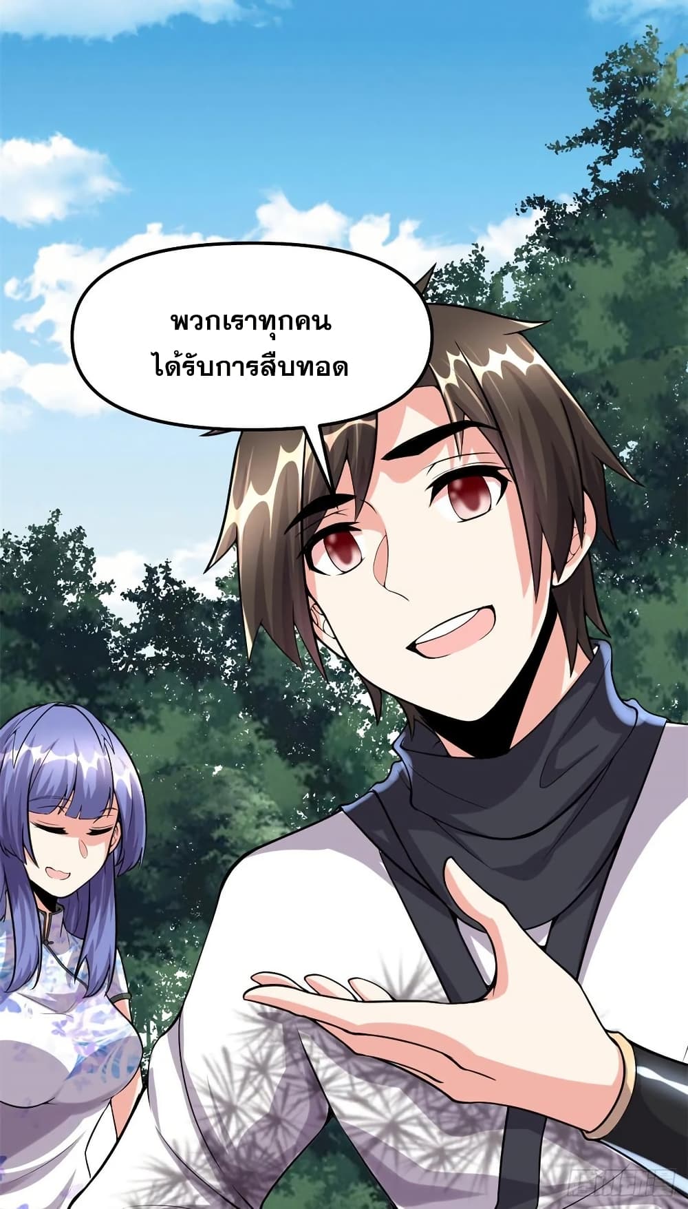 อ่านมังงะ god-of-war-system หน้าที่ 5 แปลไทย