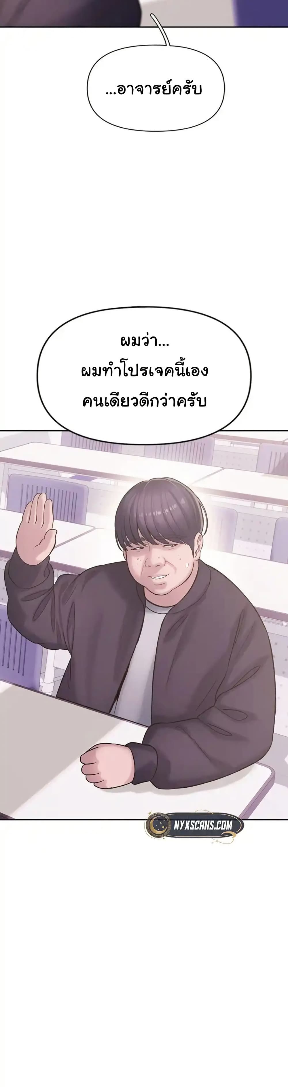 อ่านมังงะ Dating-Hell หน้าที่ 13 แปลไทย