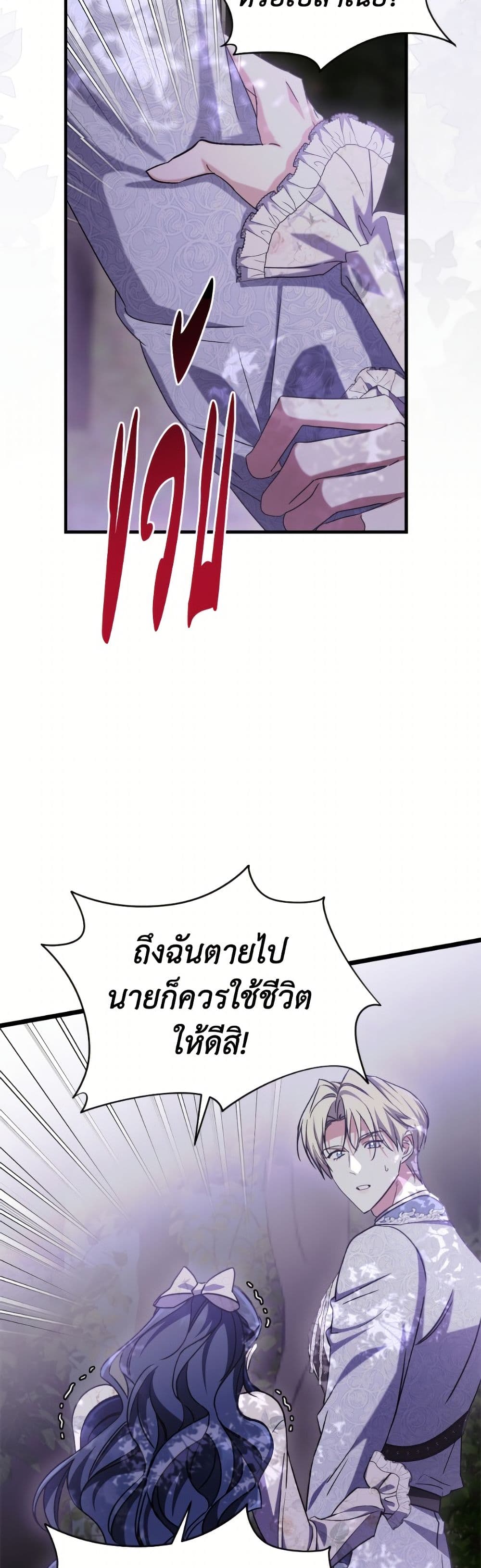 อ่านมังงะ i-dont-want-to-work หน้าที่ 28 แปลไทย