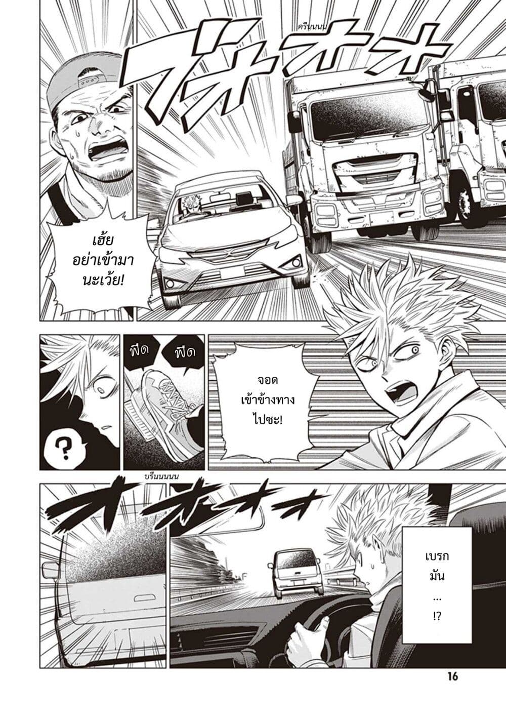 อ่านมังงะ id-invaded-ido-invueideddo-brake-broken หน้าที่ 15 แปลไทย