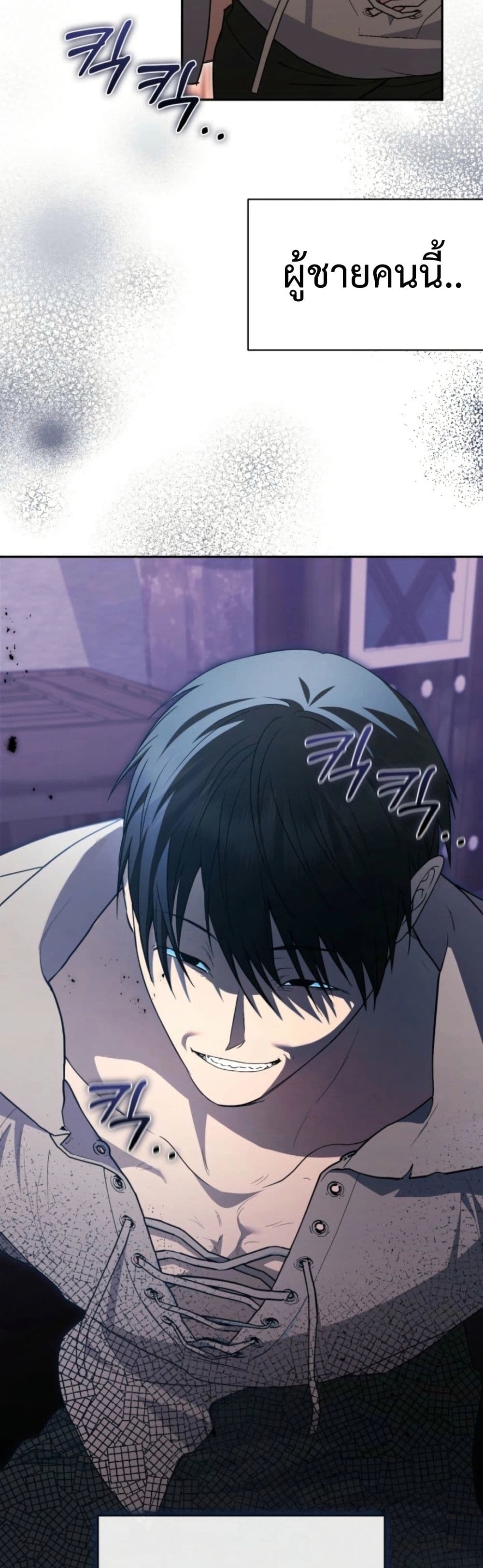 อ่านมังงะ anyone-can-beat-the-original หน้าที่ 37 แปลไทย