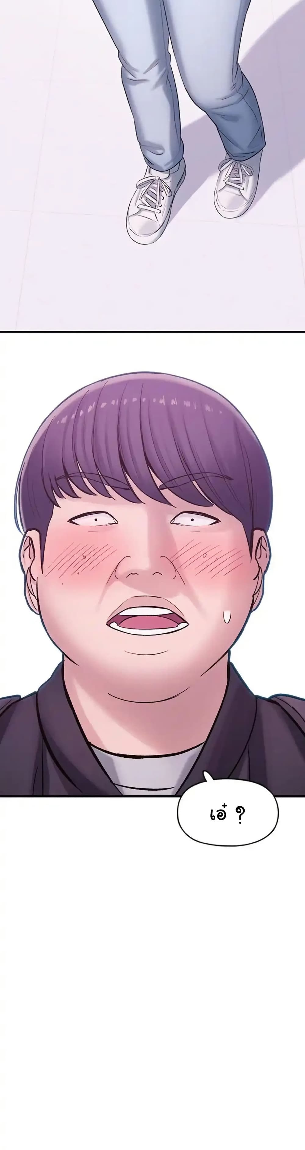 อ่านมังงะ Dating-Hell หน้าที่ 31 แปลไทย