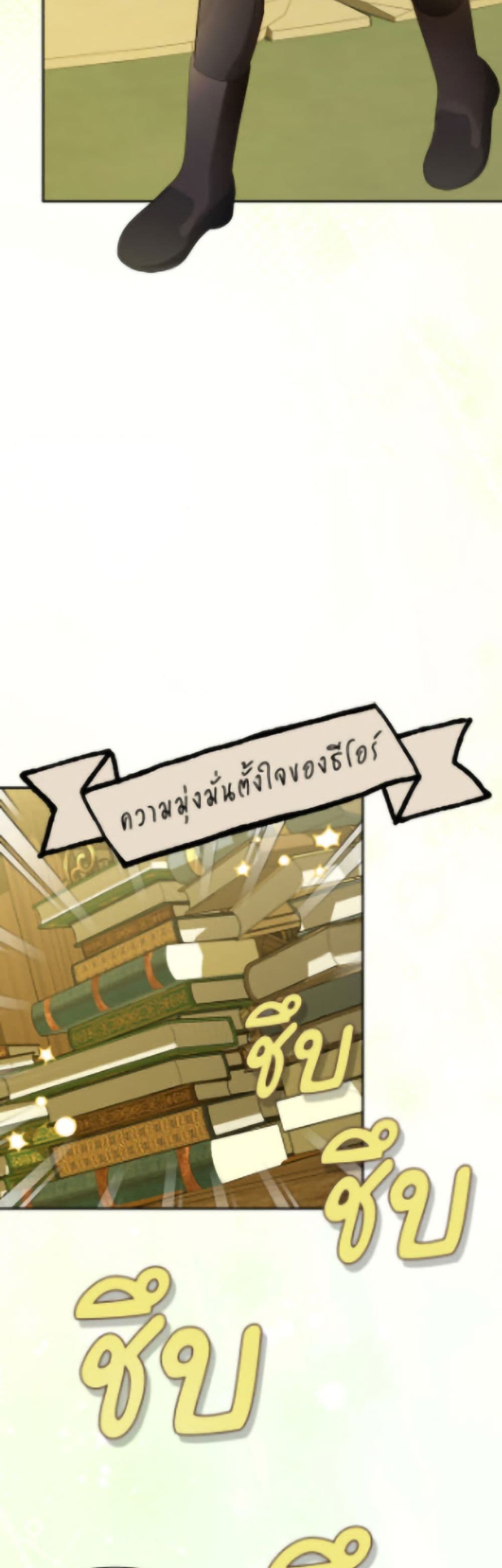 อ่านมังงะ how-to-hide-the-emperors-child หน้าที่ 13 แปลไทย
