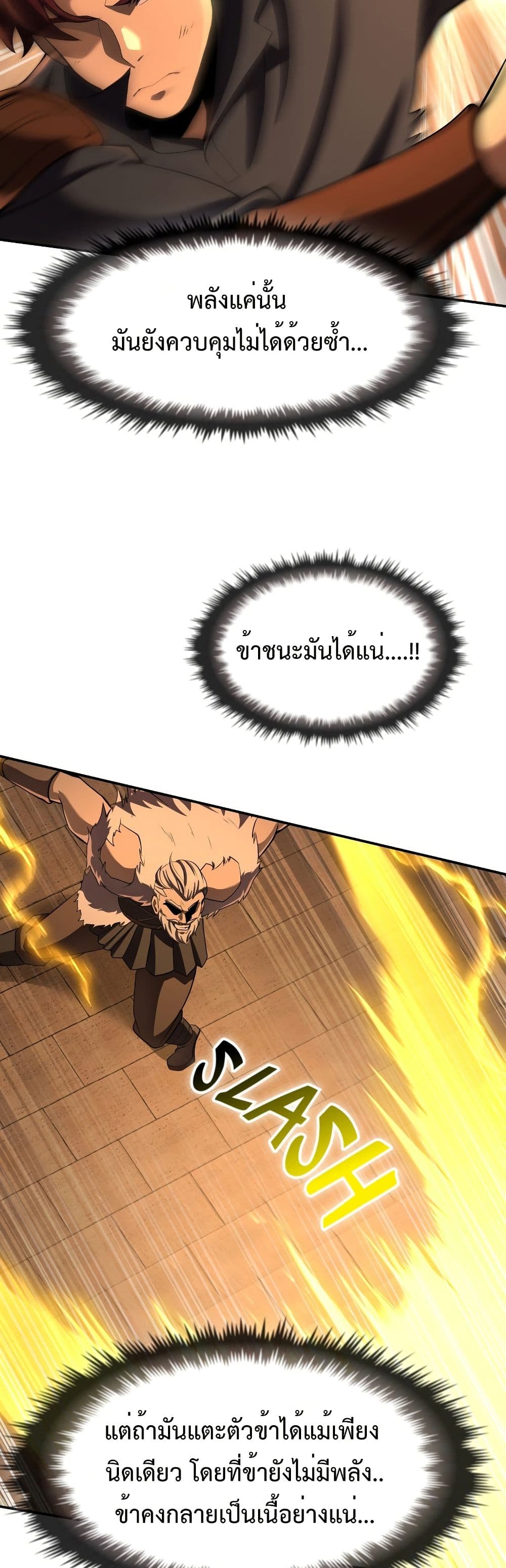 อ่านมังงะ Impure-Blood-Regression หน้าที่ 17 แปลไทย