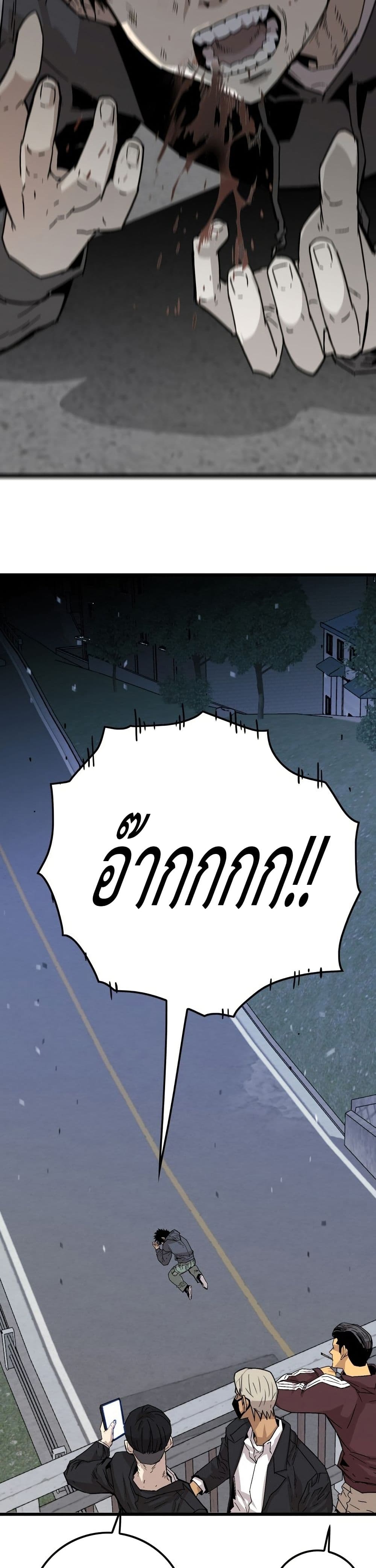 อ่านมังงะ Demon-King-Ma-Seok-Ho หน้าที่ 73 แปลไทย