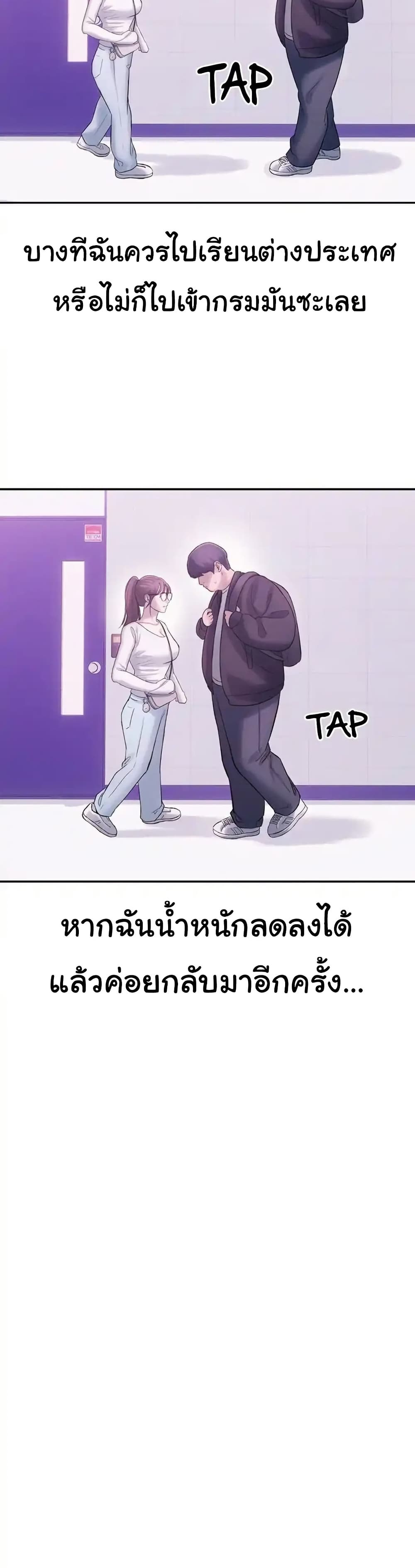 อ่านมังงะ Dating-Hell หน้าที่ 23 แปลไทย