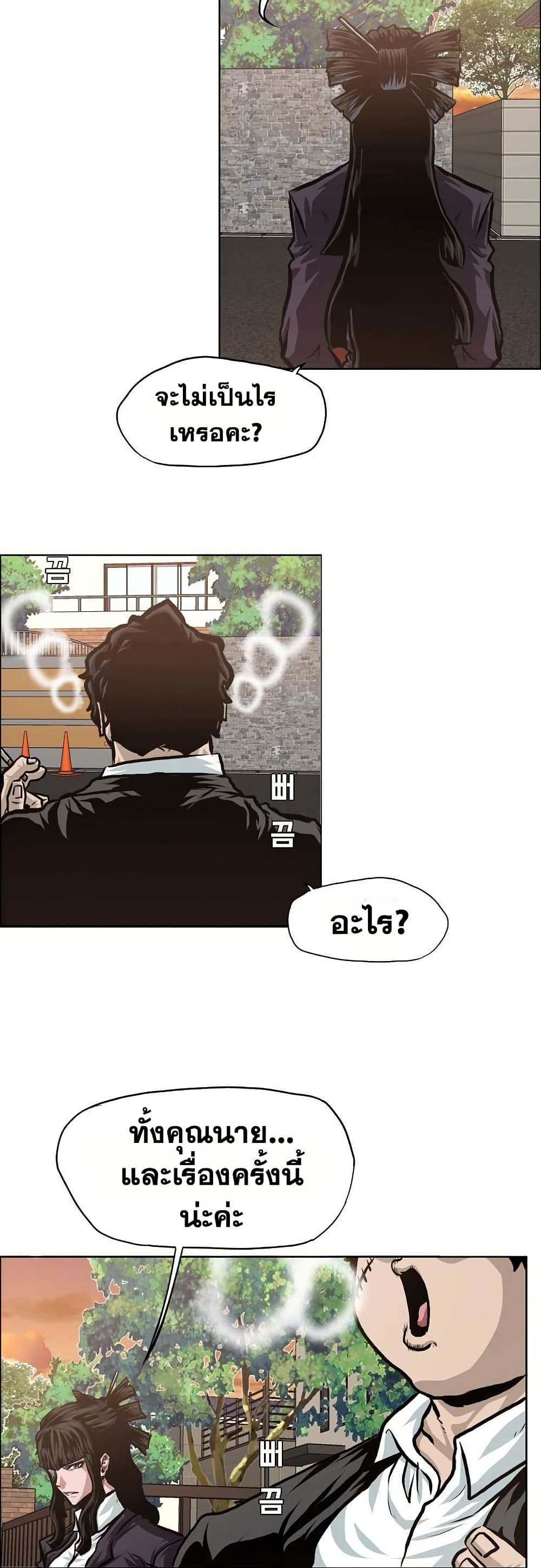 อ่านมังงะ boss-in-school หน้าที่ 18 แปลไทย