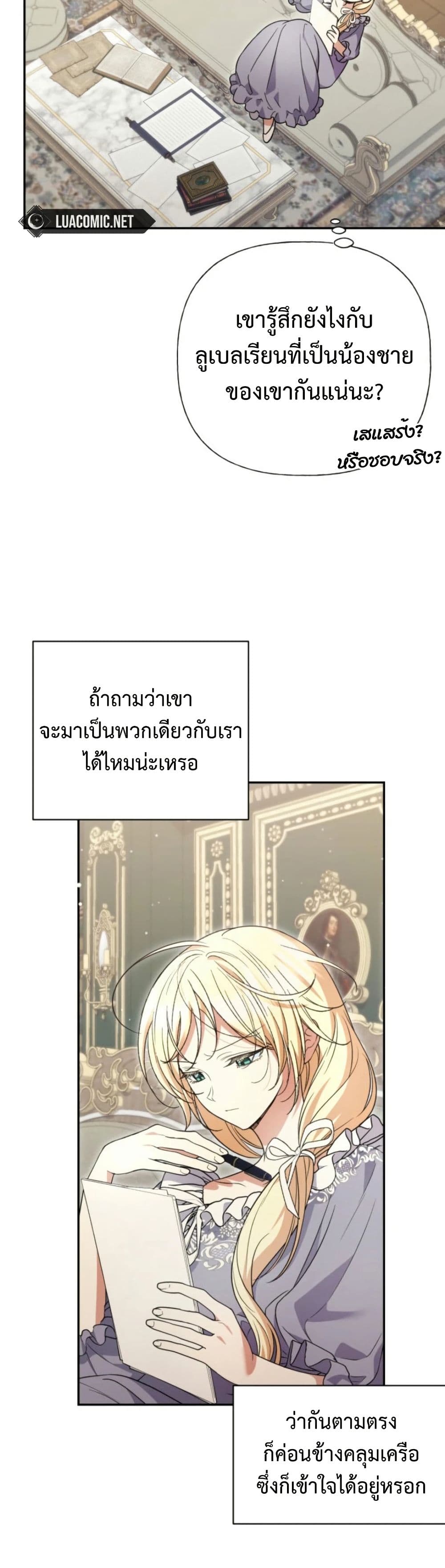 อ่านมังงะ anyone-can-beat-the-original หน้าที่ 16 แปลไทย