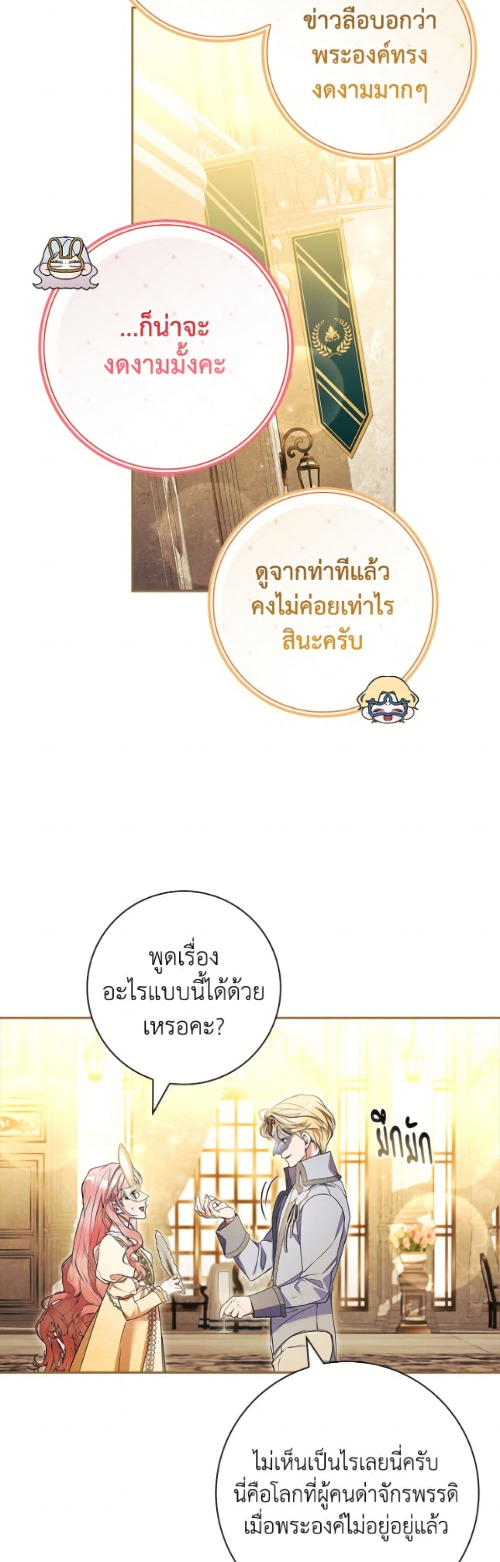 อ่านมังงะ i-adopted-a-villainous-dad หน้าที่ 7 แปลไทย