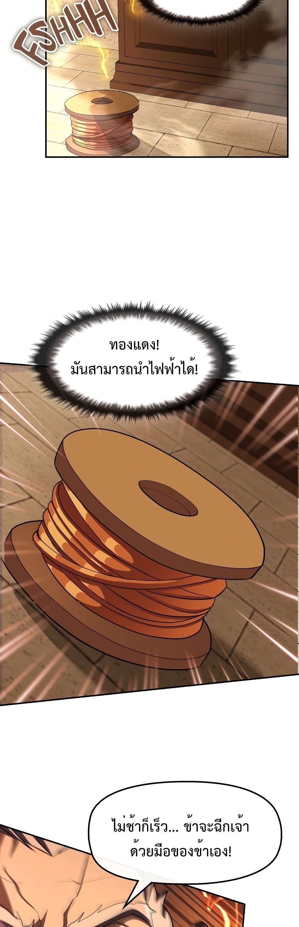 อ่านมังงะ Impure-Blood-Regression หน้าที่ 19 แปลไทย