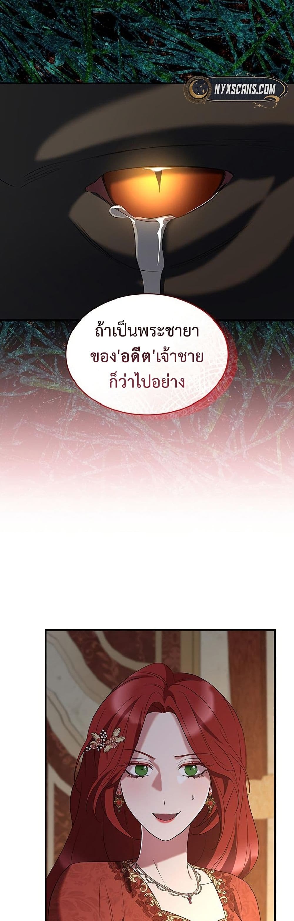อ่านมังงะ One Day My Sister Died หน้าที่ 87 แปลไทย