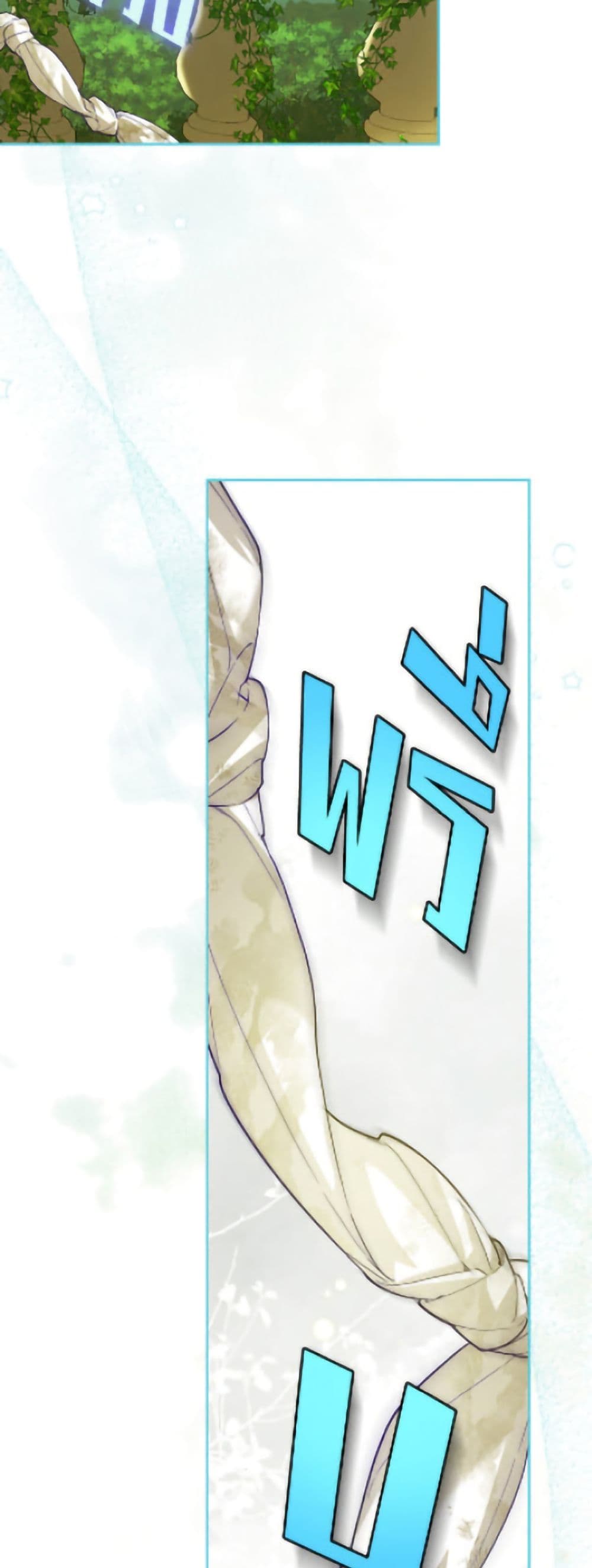 อ่านมังงะ how-to-hide-the-emperors-child หน้าที่ 16 แปลไทย