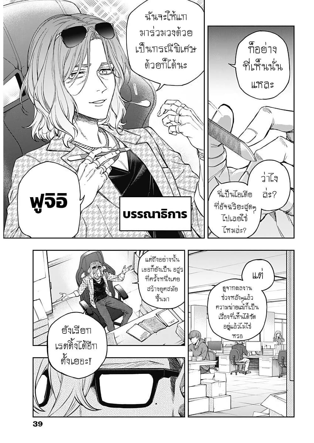 อ่านมังงะ uma-musume-cinderella-gray หน้าที่ 16 แปลไทย