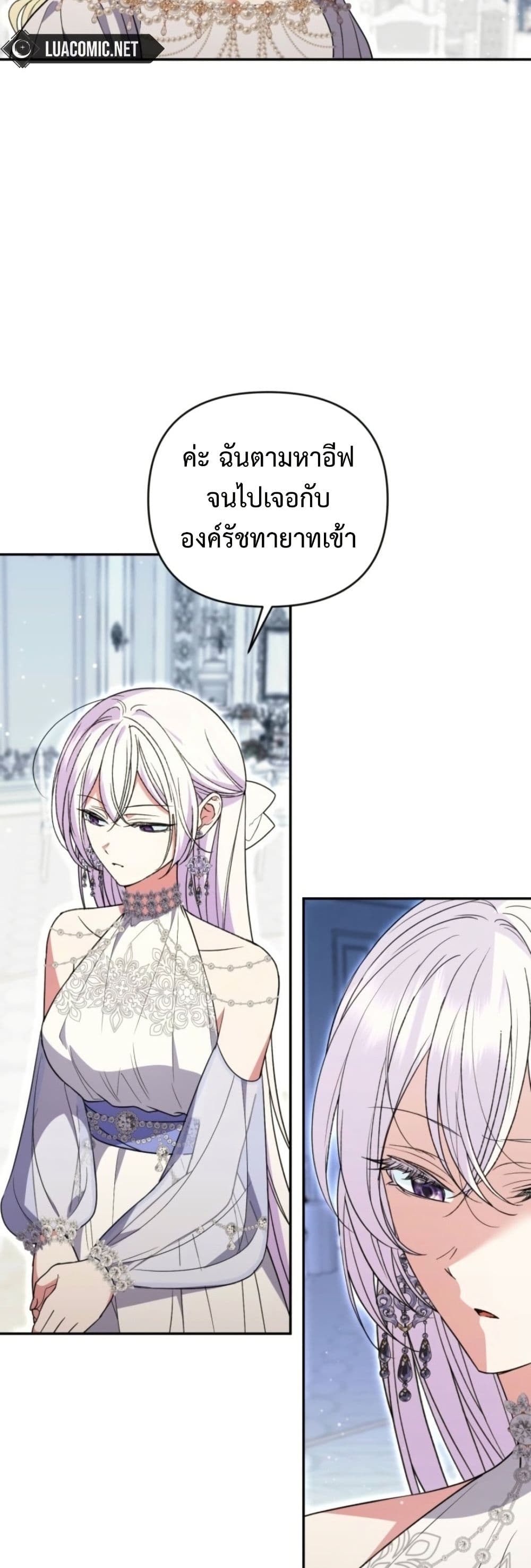 อ่านมังงะ anyone-can-beat-the-original หน้าที่ 36 แปลไทย
