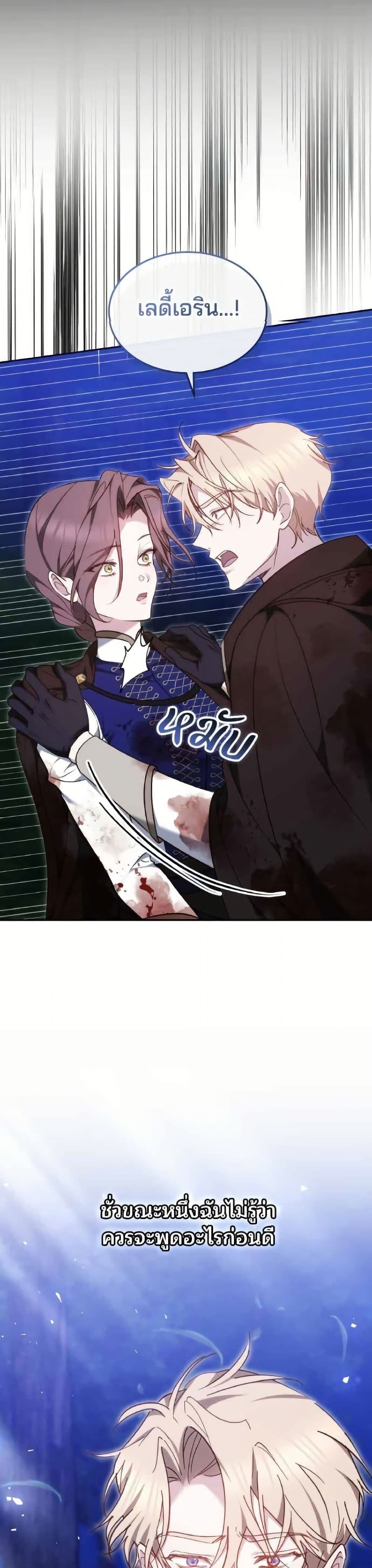 อ่านมังงะ The Reason Why the Villainess Picked up a Sword หน้าที่ 29 แปลไทย