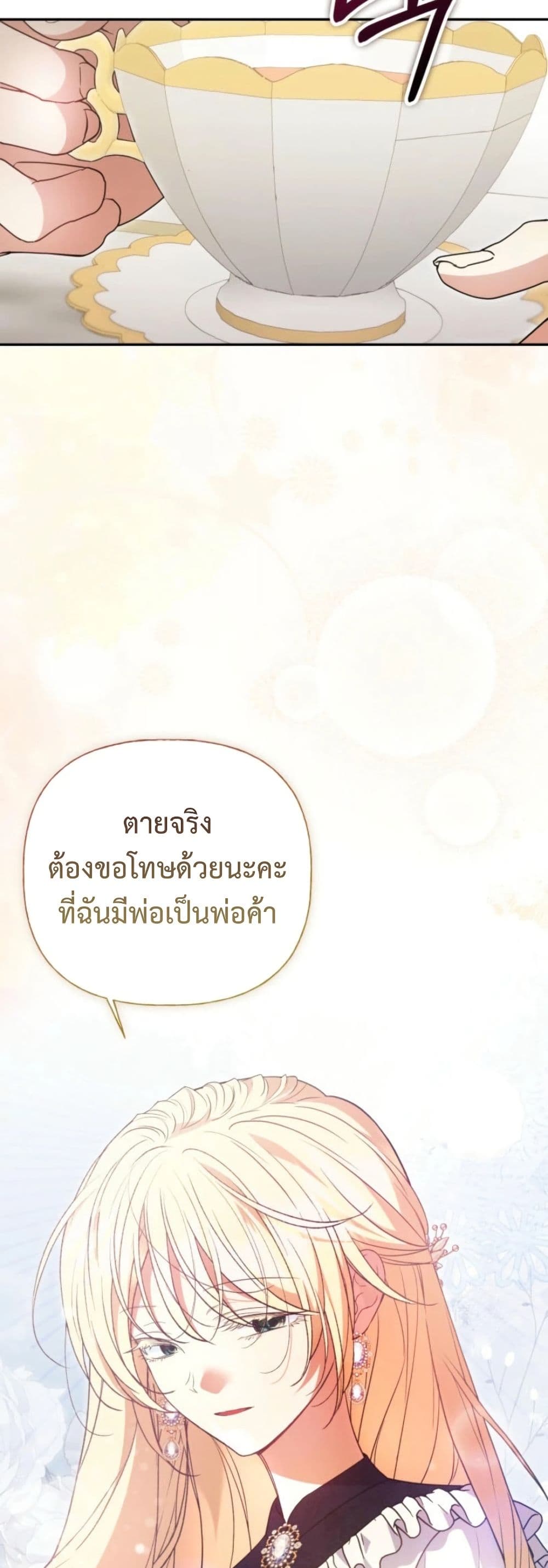 อ่านมังงะ anyone-can-beat-the-original หน้าที่ 33 แปลไทย