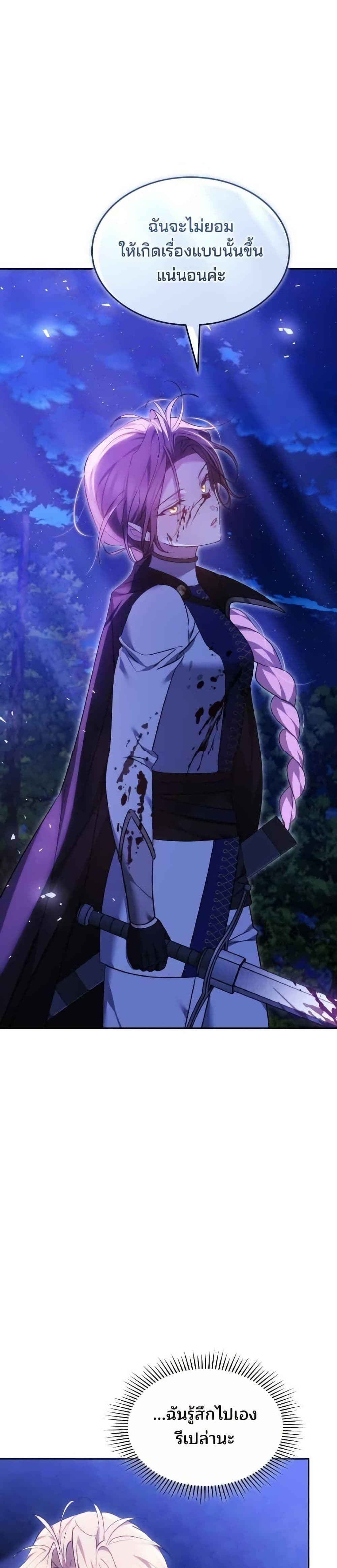 อ่านมังงะ The Reason Why the Villainess Picked up a Sword หน้าที่ 27 แปลไทย