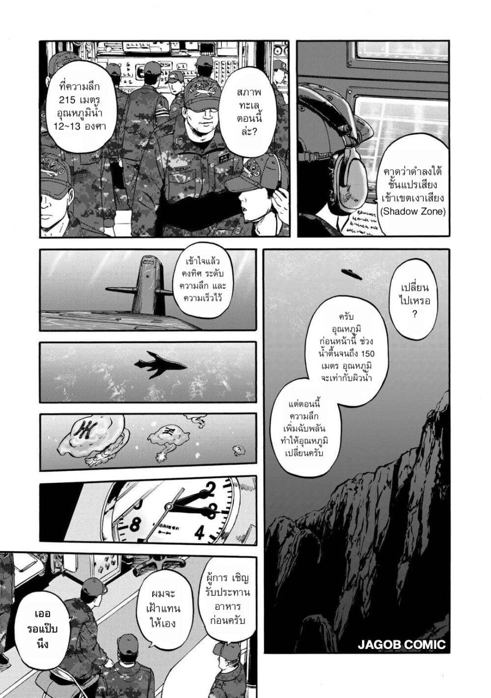 อ่านมังงะ GATE 2 Tides of Conflict หน้าที่ 33 แปลไทย