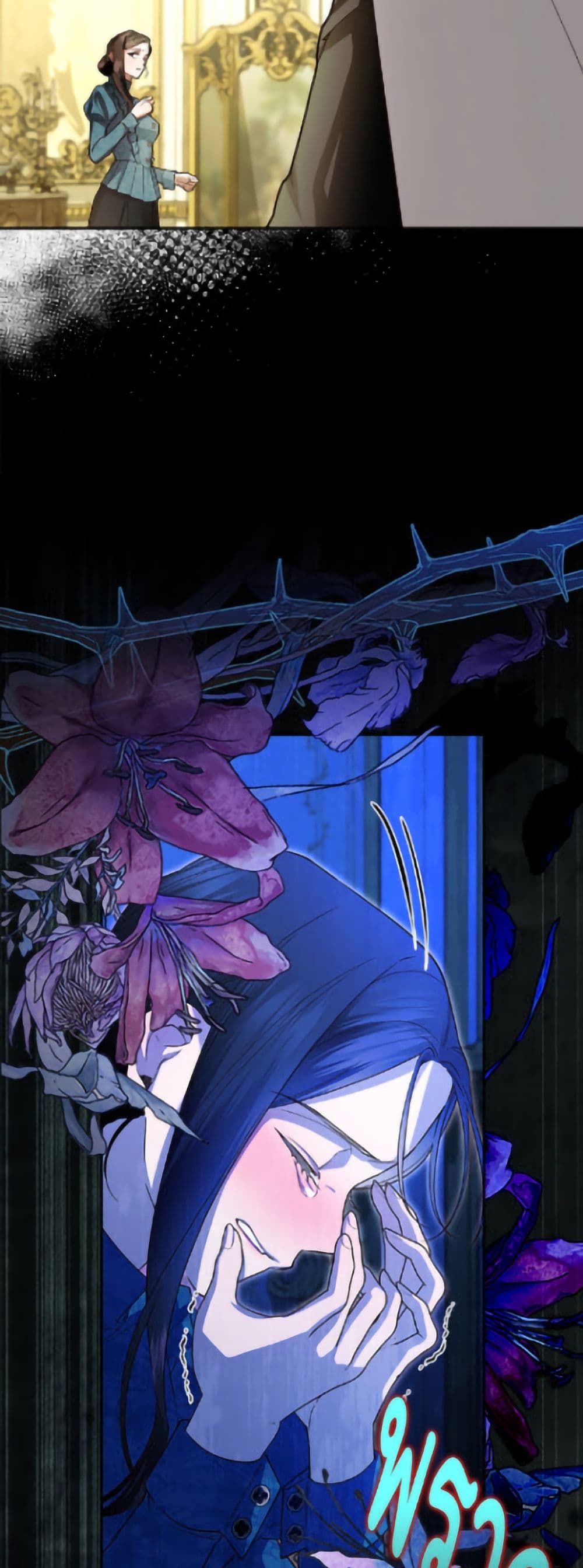 อ่านมังงะ how-to-hide-the-emperors-child หน้าที่ 9 แปลไทย