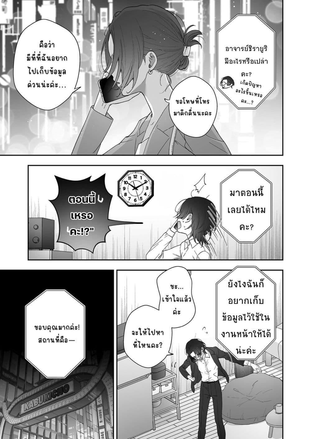 อ่านมังงะ Inu mo Arukeba Hime ni Ataru หน้าที่ 5 แปลไทย