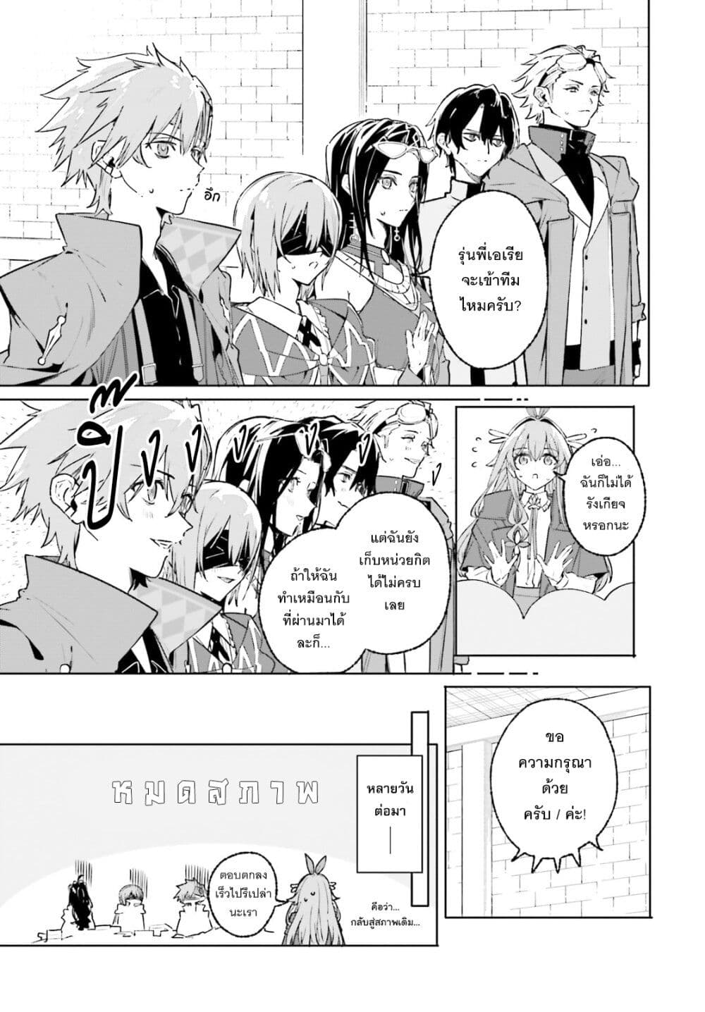 อ่านมังงะ Majutsushi Kunon wa Miete Iru หน้าที่ 35 แปลไทย