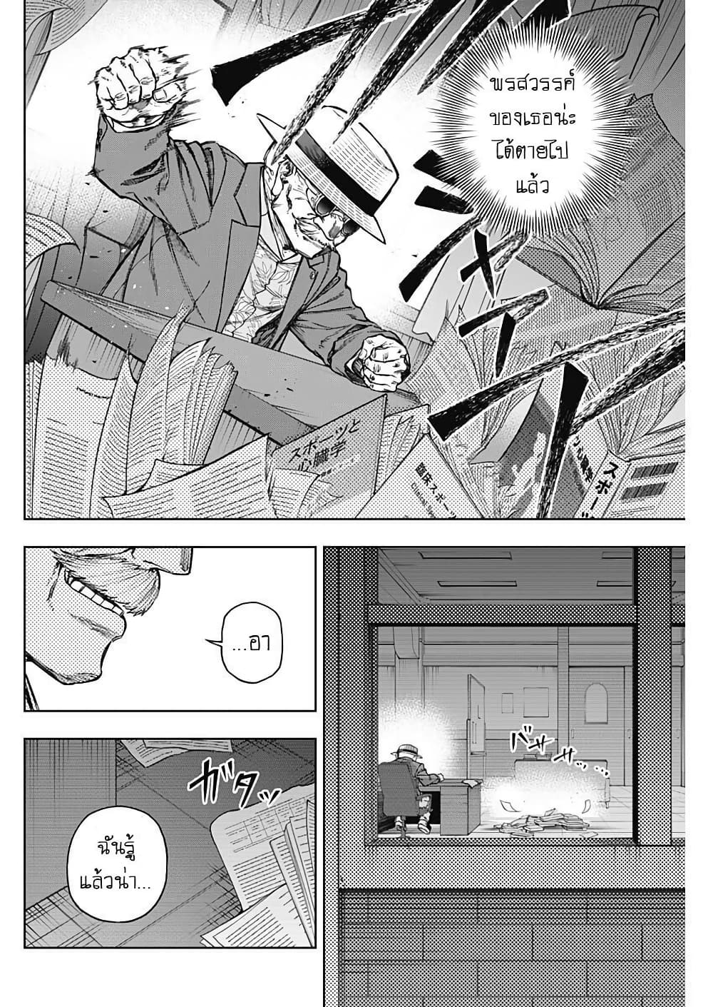 อ่านมังงะ uma-musume-cinderella-gray หน้าที่ 4 แปลไทย