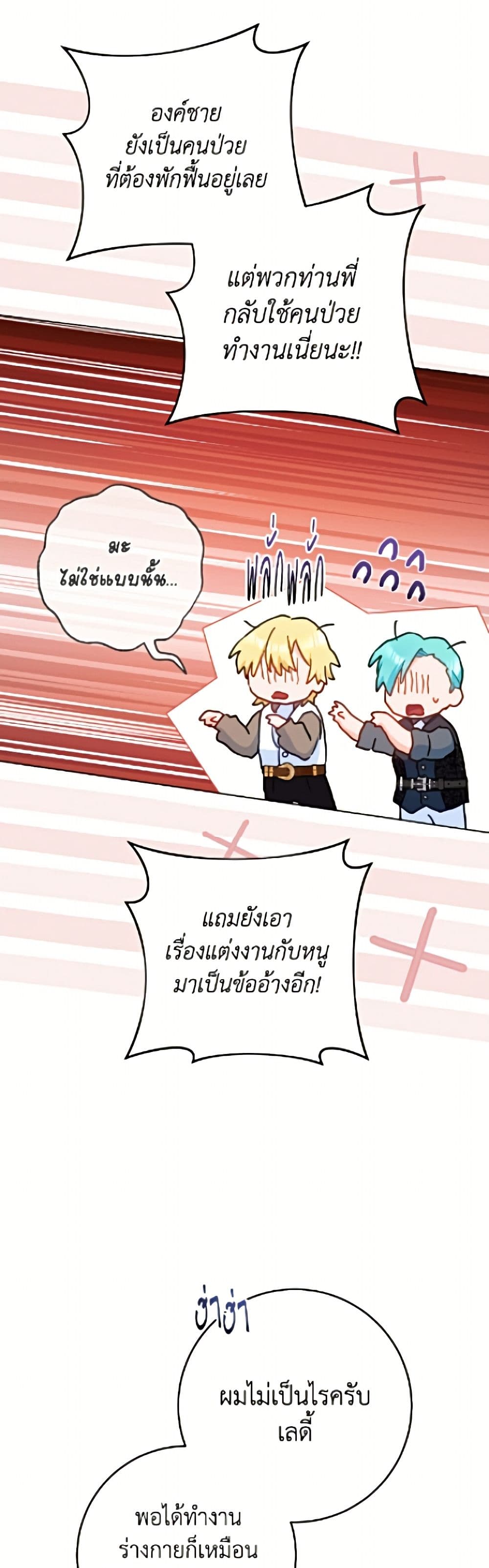 อ่านมังงะ the-young-lady-is-a-royal-chef หน้าที่ 46 แปลไทย