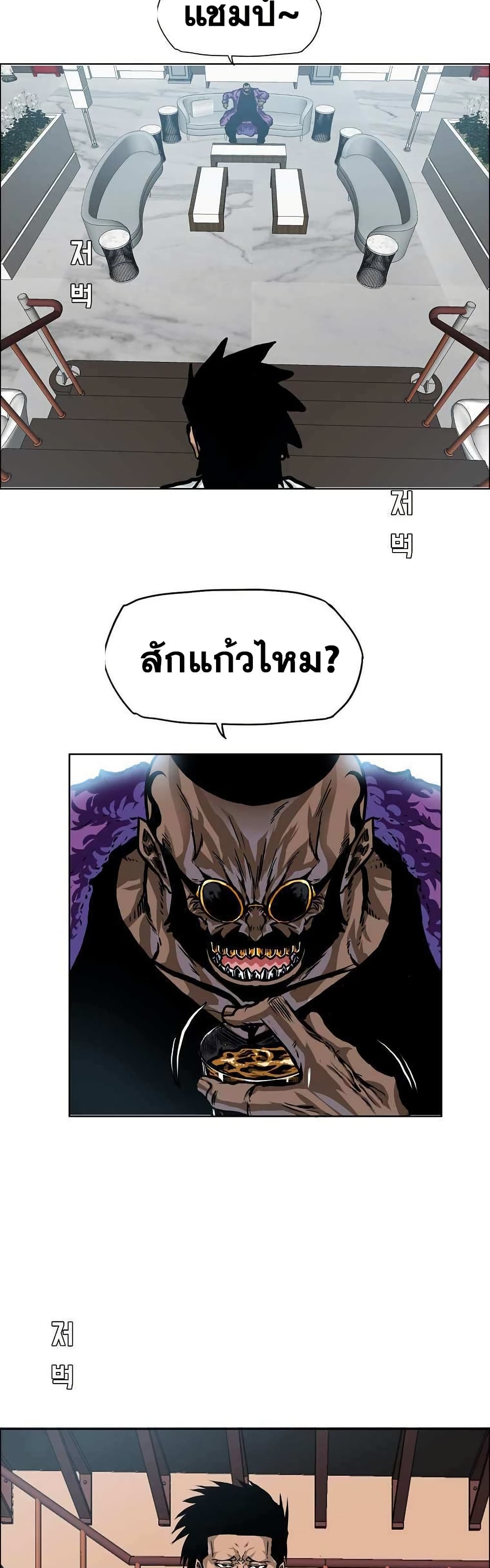อ่านมังงะ boss-in-school หน้าที่ 23 แปลไทย