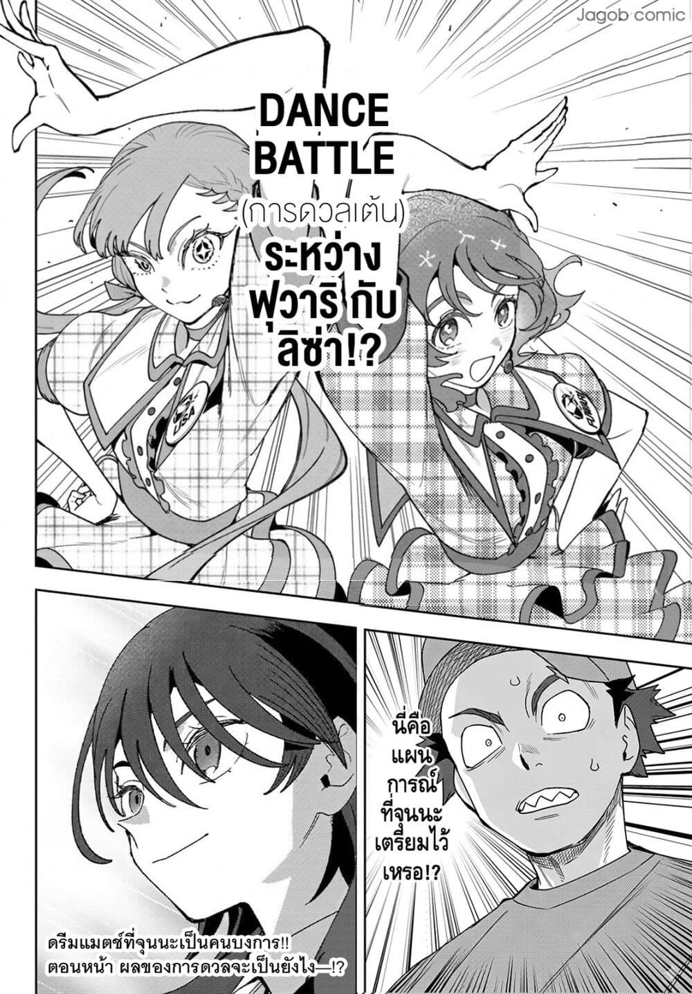 อ่านมังงะ Idolatry หน้าที่ 39 แปลไทย
