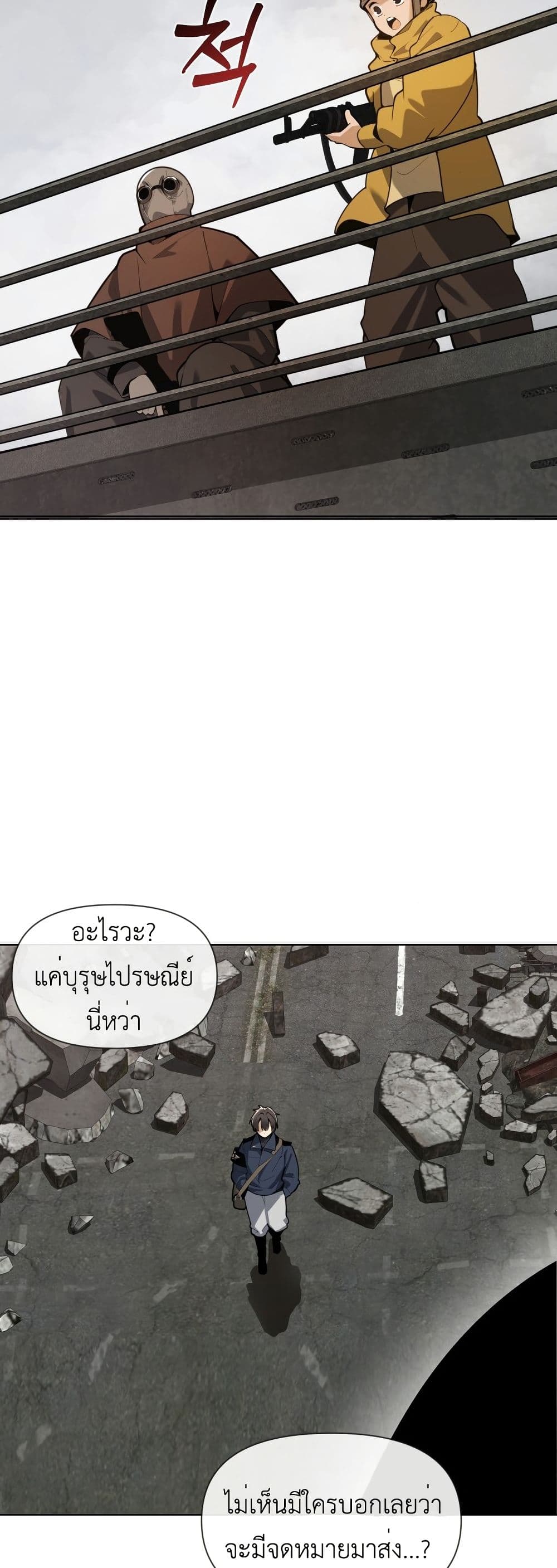 อ่านมังงะ The-Postman-Walking-Through-the-Apocalypse หน้าที่ 8 แปลไทย