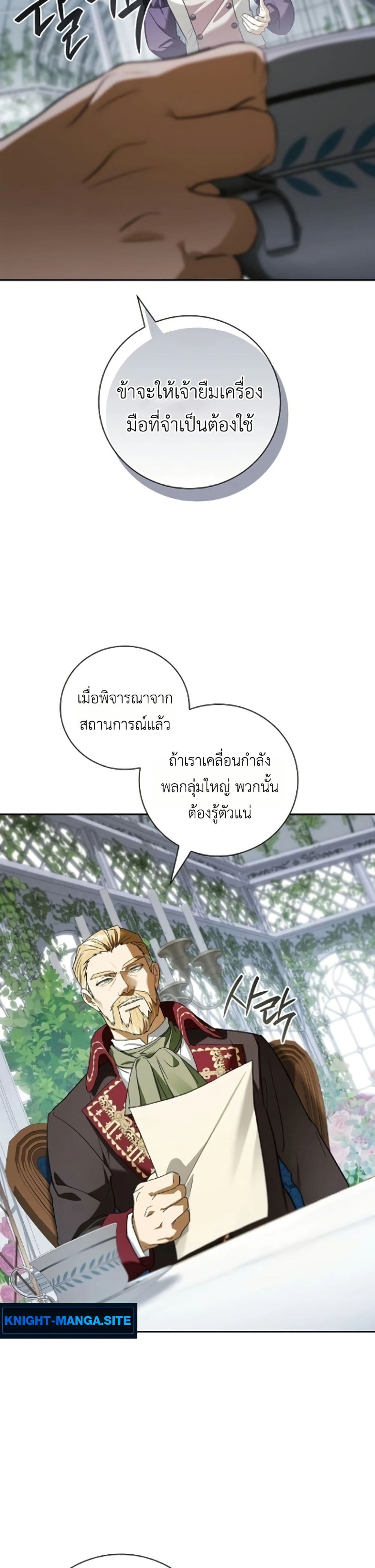 อ่านมังงะ i-was-reincarnated-as-the-third-son-of-a-duke หน้าที่ 53 แปลไทย