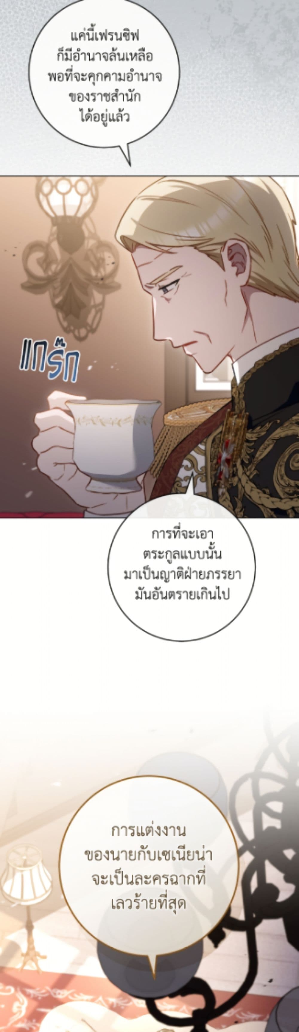 อ่านมังงะ the-young-lady-is-a-royal-chef หน้าที่ 23 แปลไทย