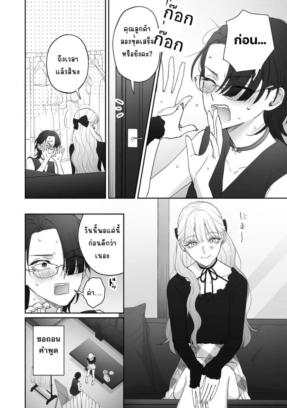 อ่านมังงะ Inu mo Arukeba Hime ni Ataru หน้าที่ 22 แปลไทย