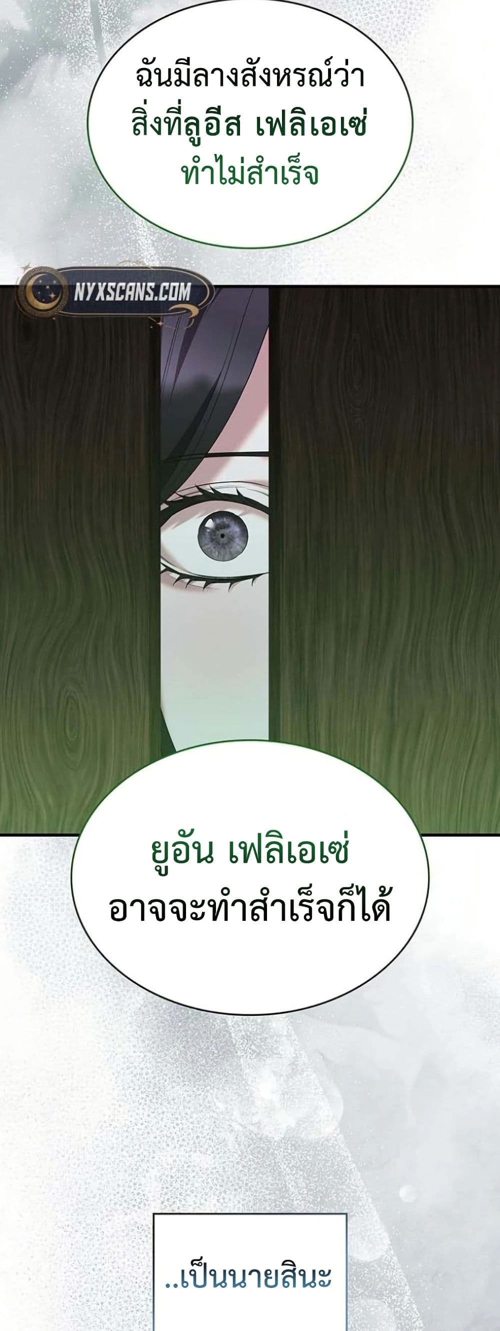 อ่านมังงะ One Day My Sister Died หน้าที่ 95 แปลไทย