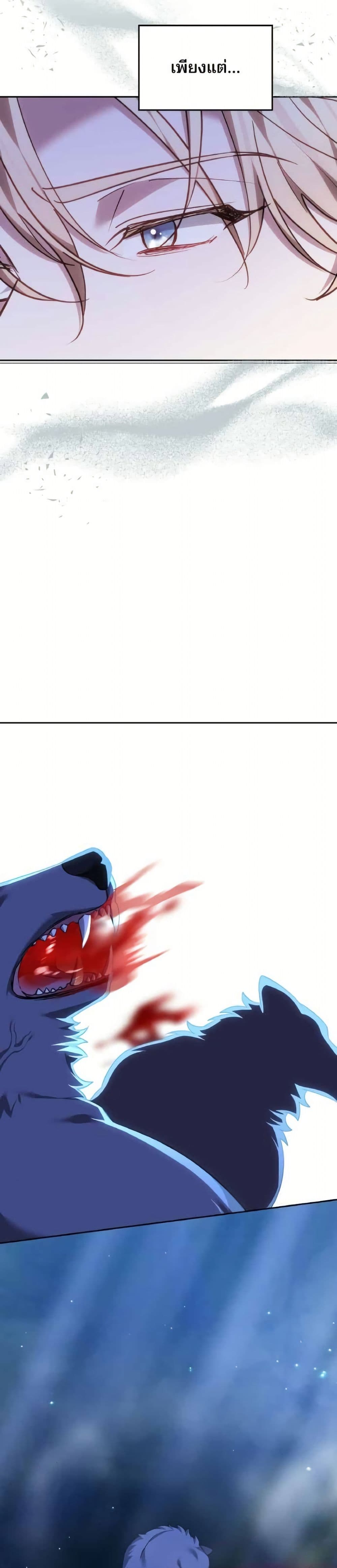 อ่านมังงะ The Reason Why the Villainess Picked up a Sword หน้าที่ 45 แปลไทย