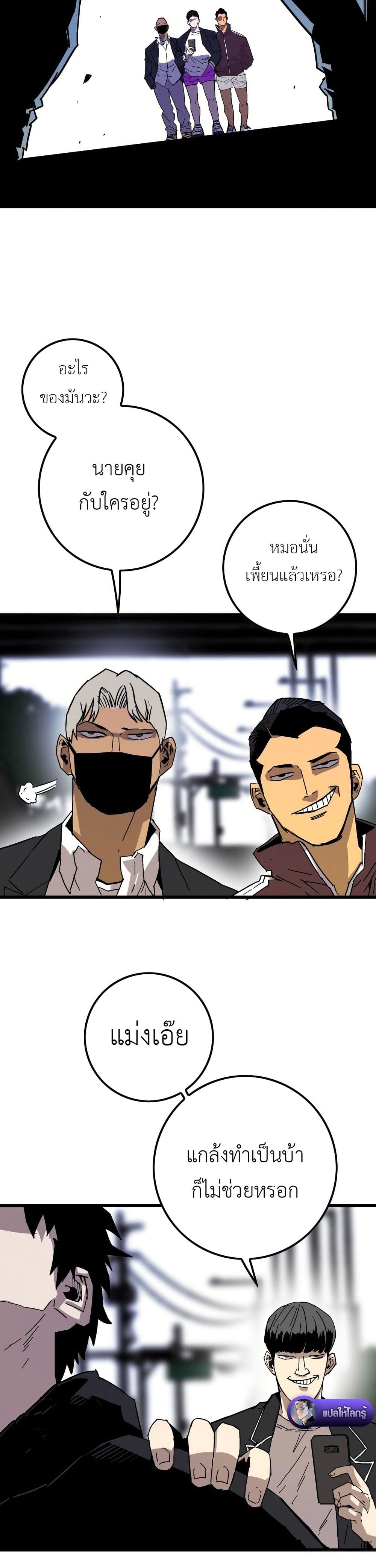 อ่านมังงะ Demon-King-Ma-Seok-Ho หน้าที่ 109 แปลไทย
