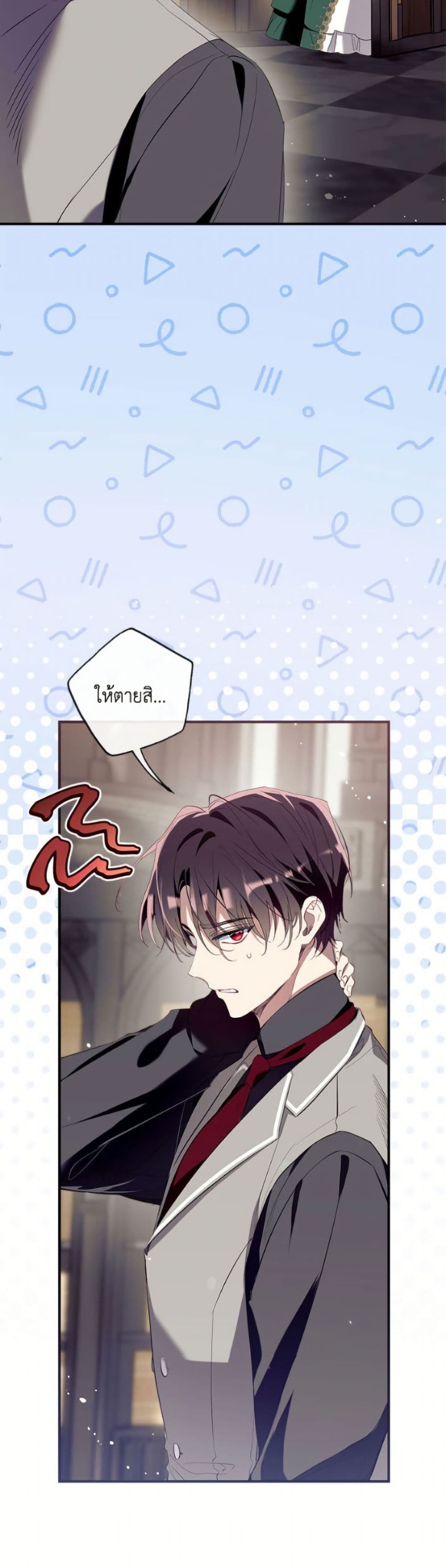 อ่านมังงะ Can We Become a Family หน้าที่ 13 แปลไทย