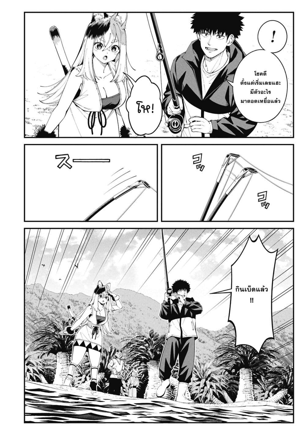 อ่านมังงะ Tsurizao-Hitotsu-de-Isekai-Hourou หน้าที่ 44 แปลไทย