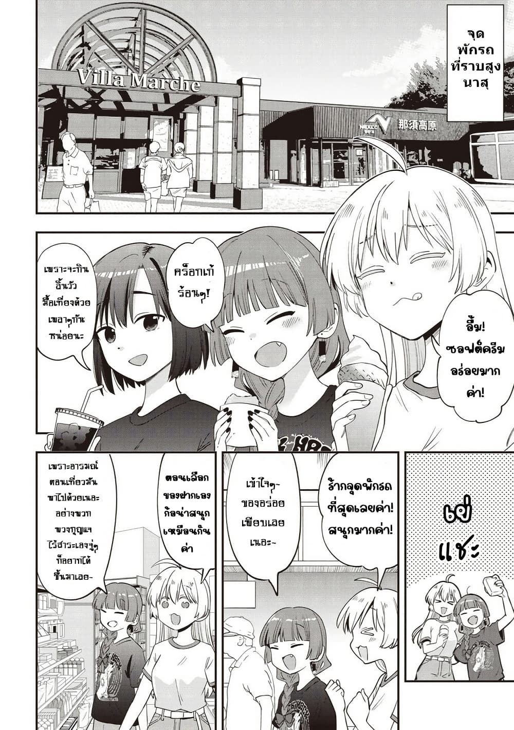 อ่านมังงะ bocchi-the-rock-gaiden-hiroi-kikuri-no-fukazake-nikki หน้าที่ 12 แปลไทย
