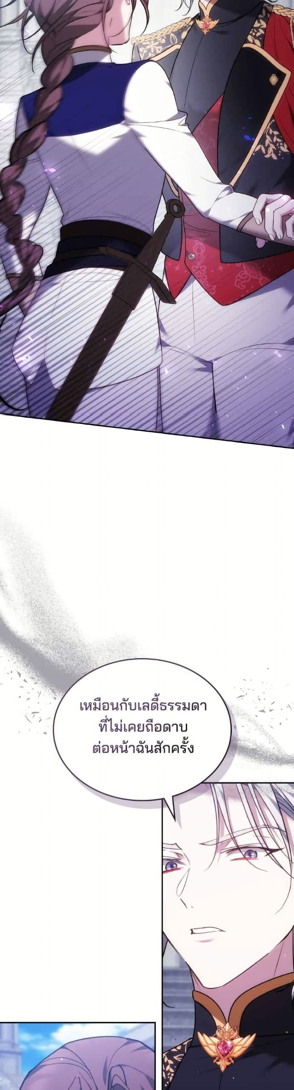 อ่านมังงะ The Reason Why the Villainess Picked up a Sword หน้าที่ 23 แปลไทย
