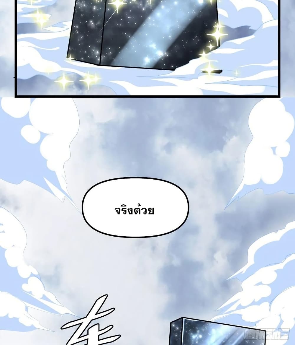 อ่านมังงะ god-of-war-system หน้าที่ 27 แปลไทย