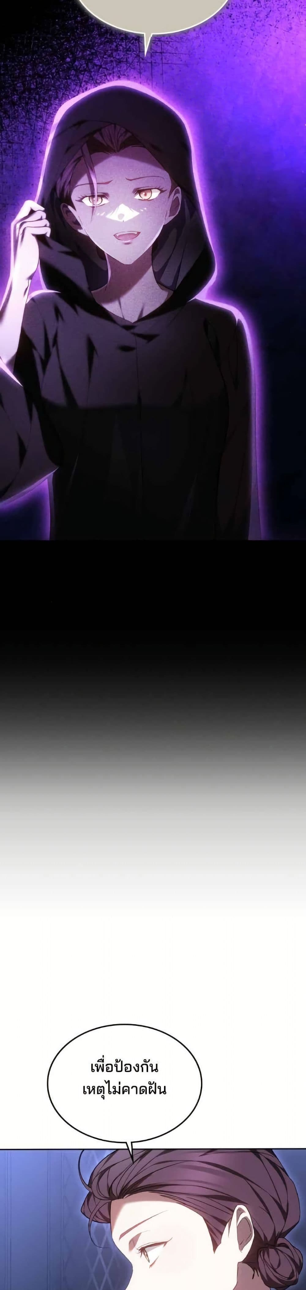อ่านมังงะ The Reason Why the Villainess Picked up a Sword หน้าที่ 75 แปลไทย