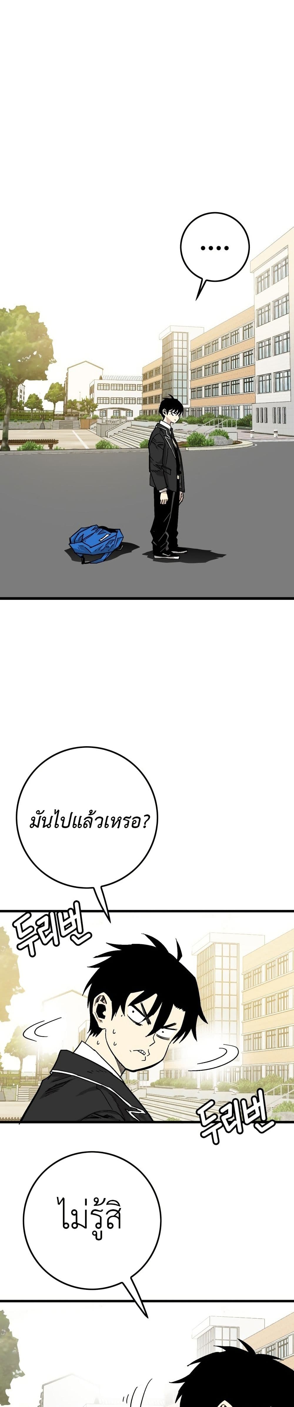 อ่านมังงะ Demon-King-Ma-Seok-Ho หน้าที่ 53 แปลไทย